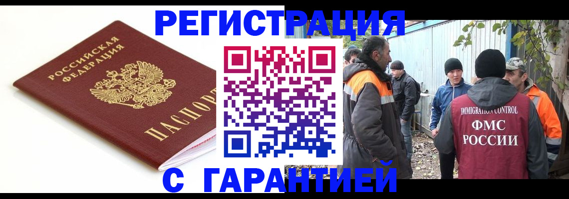 прописка в Нарьян-Маре