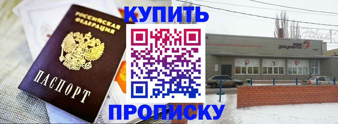 прописка законно в Нарьян-Маре