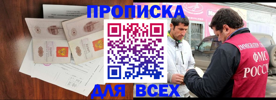 миграционный учет в Нарьян-Маре